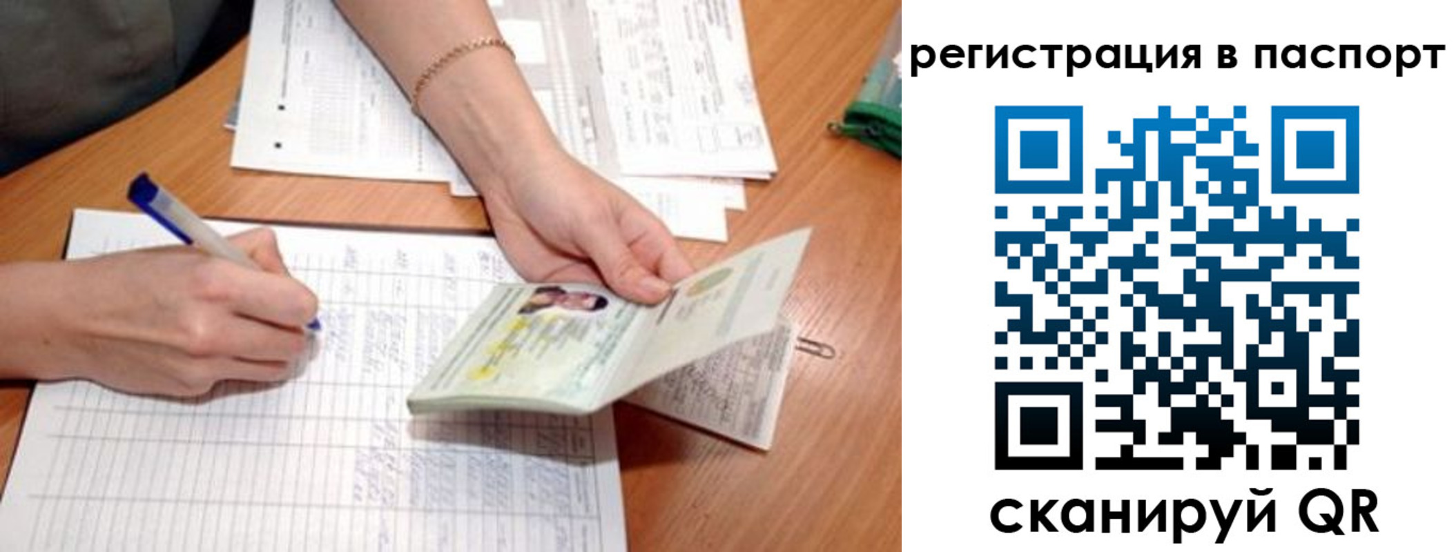 временная регистрация адрес в Мирном