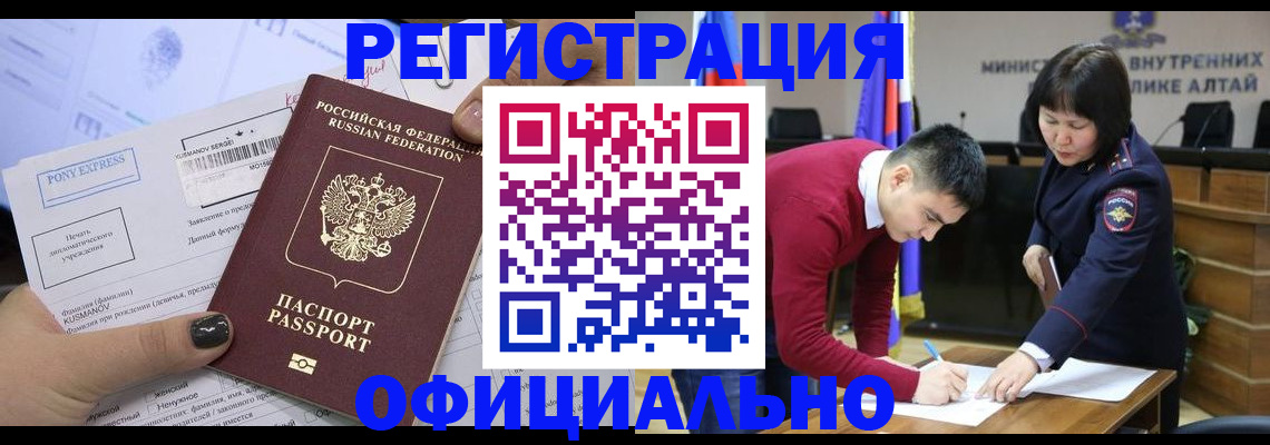 временная регистрация купить в Мирном
